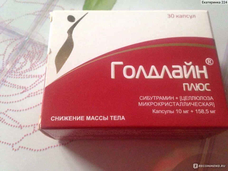 Лестата похудения цена. Голдлайн 15. Голд лайн таблетки 10мг. Голдлайн плюс 10 мг. Голдлайн плюс листата.