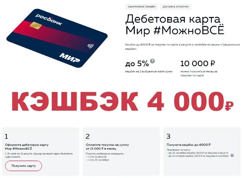 кольцо урала. расчетно кассовое обслуживание банк точка.