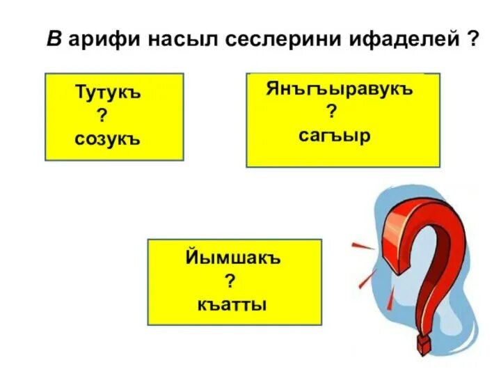 Тутук. Тутук
