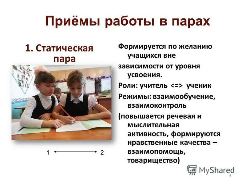 режим дня доклад по физкультуре 3 класс. включи режим учителя. дистанционный режим обучения. режим дня педагога. заповеди здорового учителя.