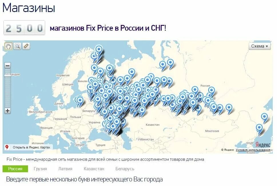 Найденные магазины на карте. Карта магазина Fix Price. Сеть магазинов на карте. Сетевые магазины на карте. Фикс прайс на карте России.