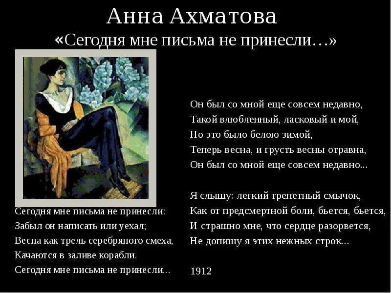 Асадов цитаты. Открытка пишите письма. День написания писем. Гифки письмо. Стихотворение ахматовой ты письмо мое милый не комкай.