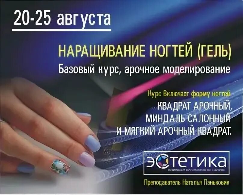 Номер телефона наращивания. Наращивание ногтей номер телефона. Номера наращивания ногтей. Ноготочки Липецк. Нарастить ногти номер телефона.