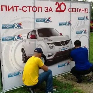 Пит авто