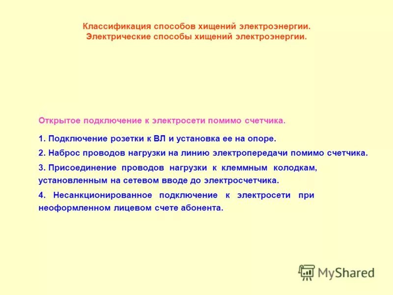 выявление хищений на предприятии. алгоритм поведения при краже. действия сотрудников при краже. предотвращение хищений на предприятии. памятка населению при обнаружении подозрительных лиц.