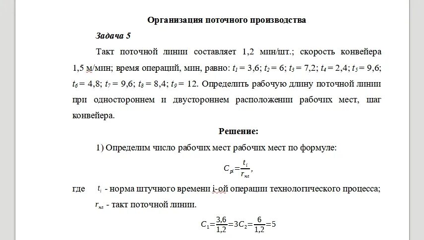 Время цикла операции