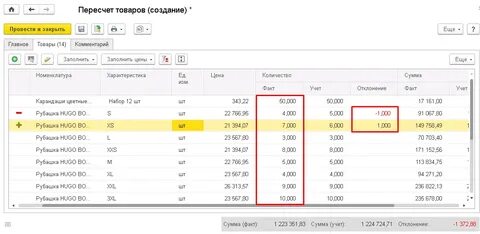 Как сделать пересортицу в 1с 8.3