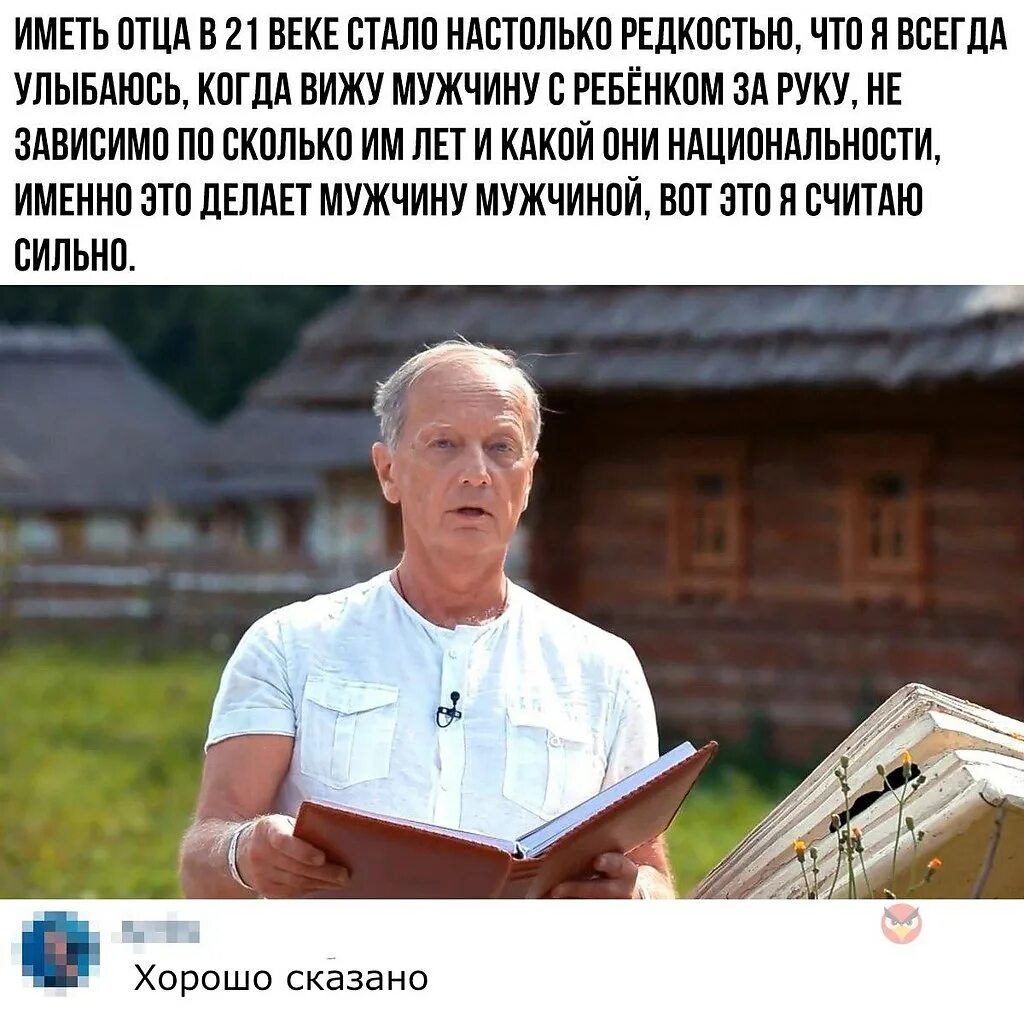 Настолько редко. Иметь отца в 21 веке стало настолько редкостью задорнов. иметь отца. иметь отца в 21 веке стало настолько редкостью. картинку иметь отца это настолько редкость.