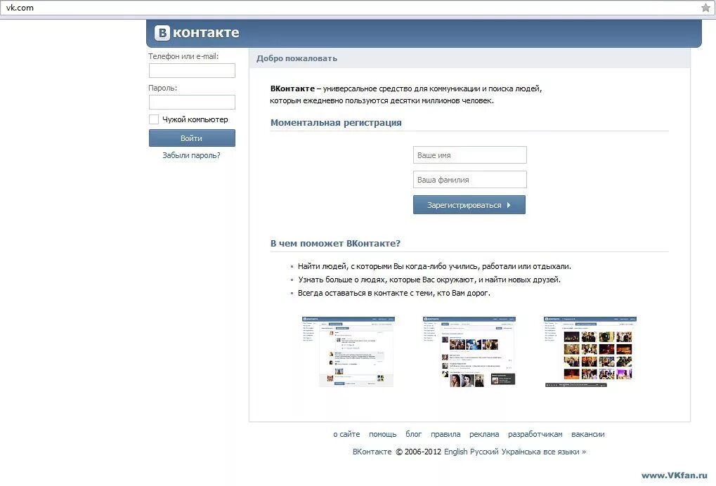 Личный сайт в контакте. ВК. ВКОНТАКТЕ без регистрации. В контакте добро. Зарегистрироваться ВКОНТАКТЕ зарегистрироваться ВКОНТАКТЕ.