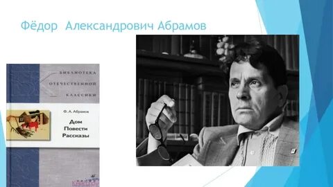 Абрамов план