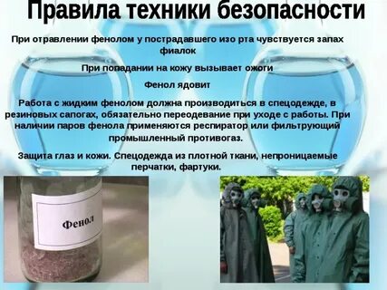 Симптомы формальдегида