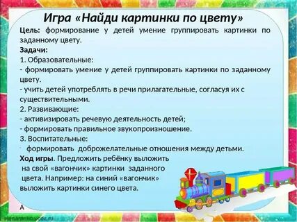 Как определить цель игры