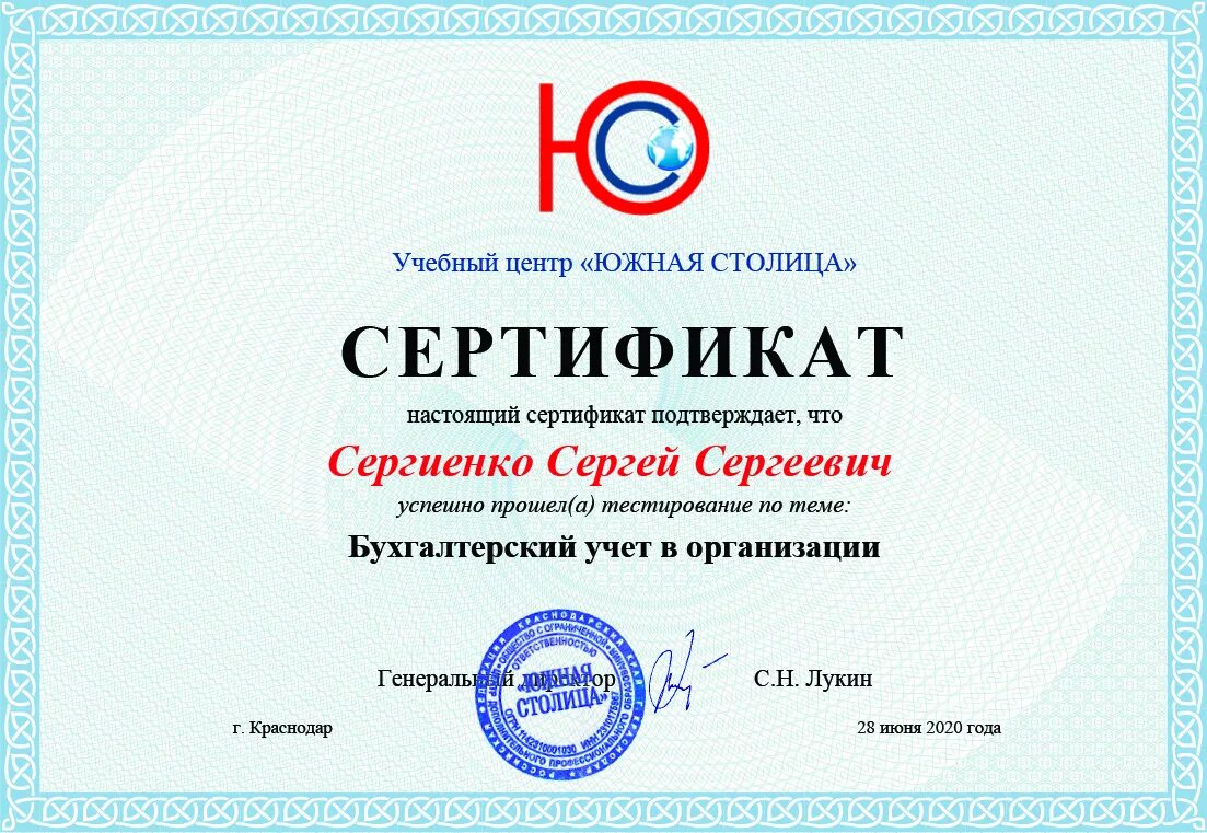Рцоит при цик ответы на тесты. Сертификат. сертификат рцоит. сертификат тест. тестировщик по сертификат.