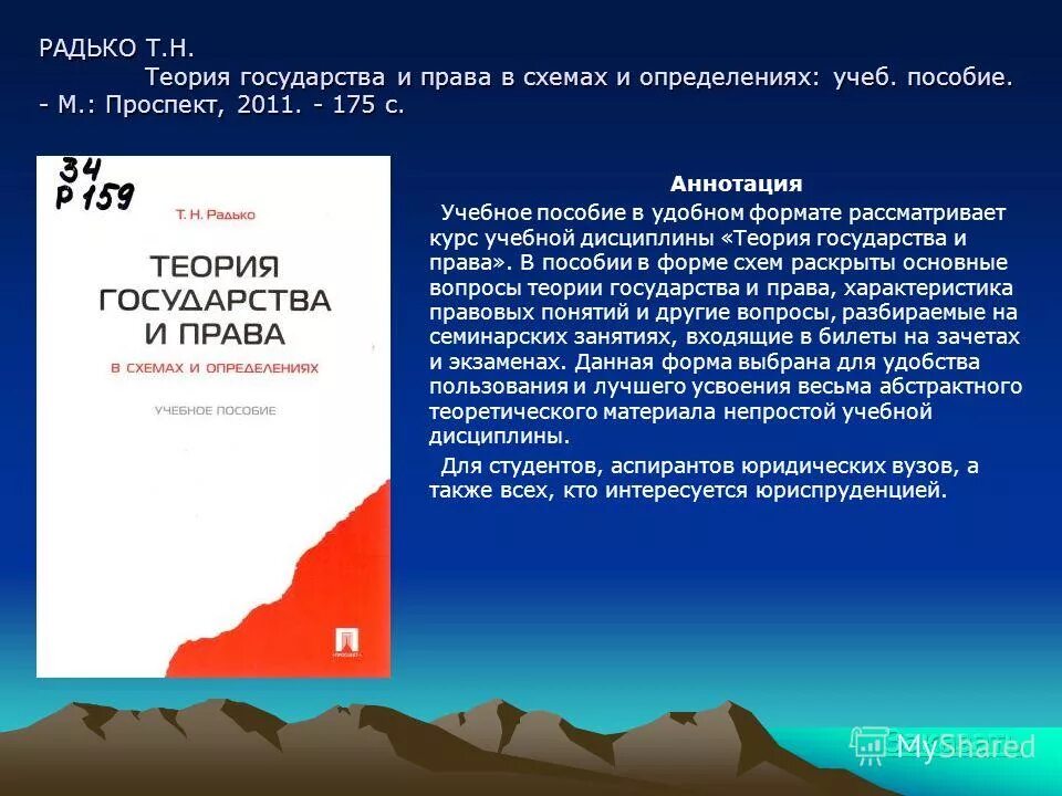 Аннотации методических пособий. Аннотации методических пособий