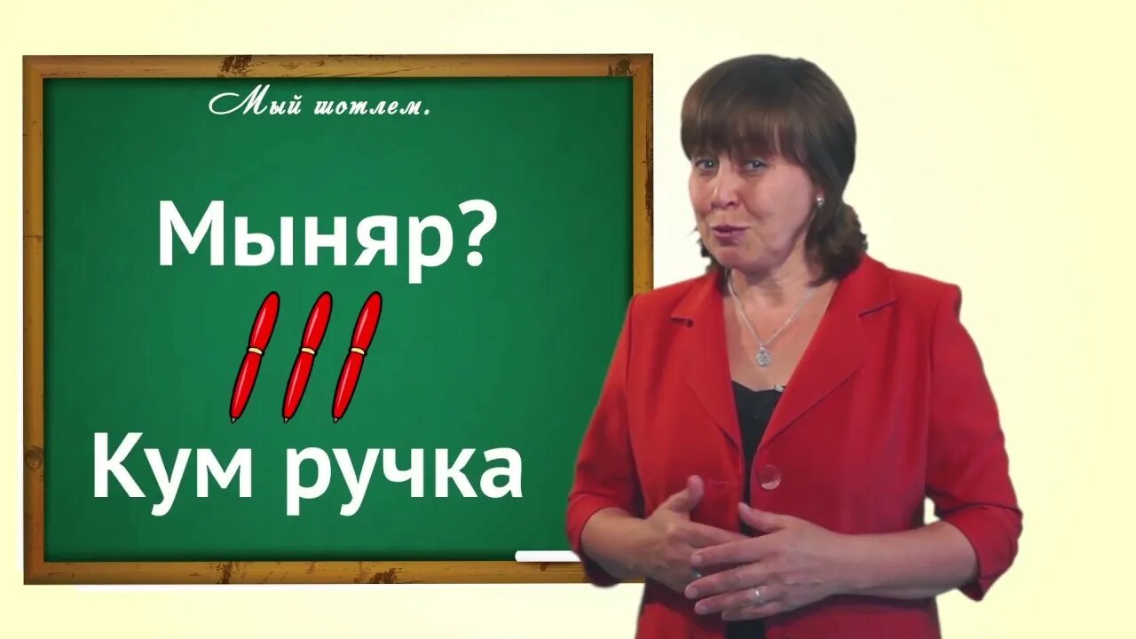 Уроки марийского языка для начинающих. Уроки марийского языка. Марийский язык алфавит. Марийский язык слова. Язык марийцев.