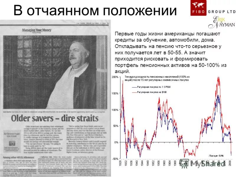 Точность и достоверность информации. Душевные переживания. Информация какая. Отчаянное положение. Парень в отчаянии.
