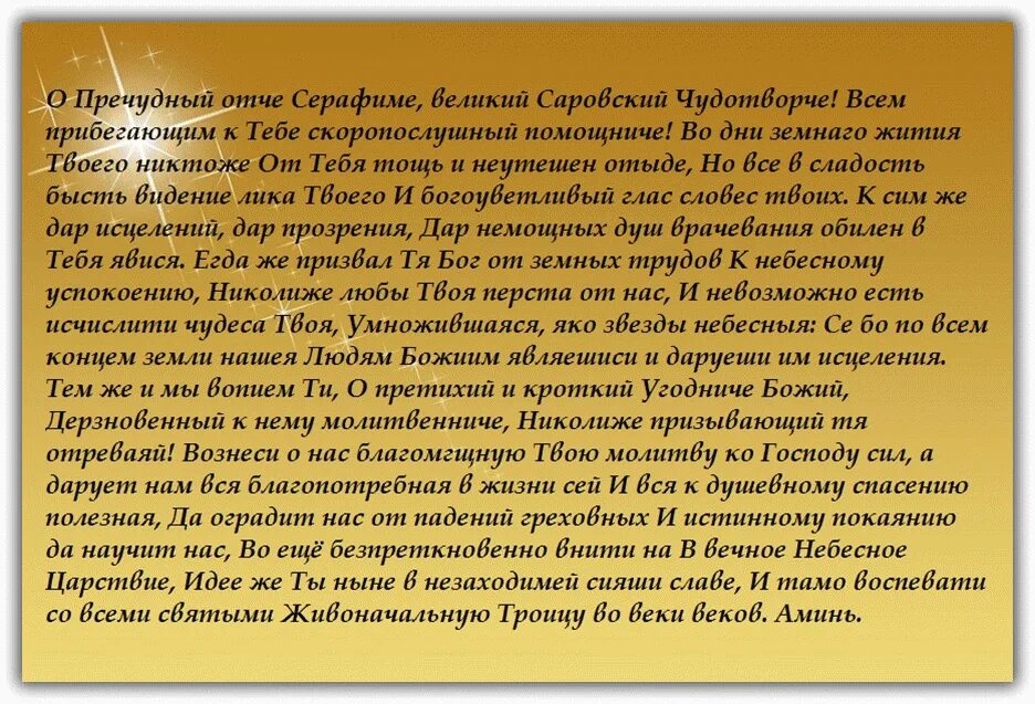 Сильнейший на торговлю удачу. Молитва на торговлю сильная. Силтная молитва на тргов.