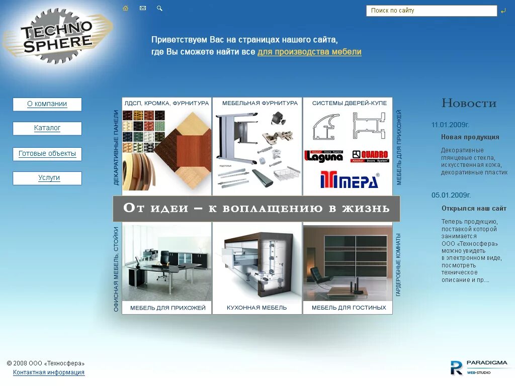 техносфера омск. ооо техносфера. зао техносфера курск. техносфера тольятти. ооо техносфера.