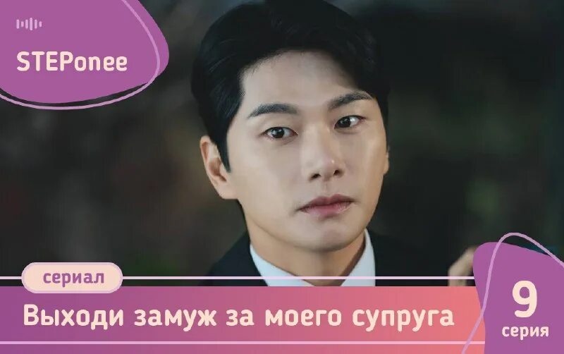 Замуж после всех. Замуж за моего мужа 16. Замуж за моего мужа 16. Жену надо любить. Замуж за моего мужа 16.