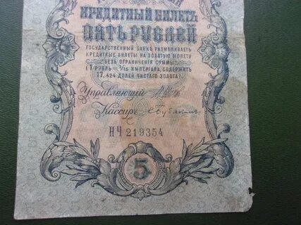 Царский билеты
