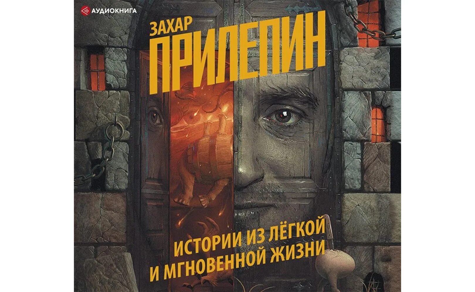 Аудиокниги жизненные истории слушать. Круз новая жизнь аудиокнига. Шоколад юленька. Аудиокниги жизненные истории слушать. Аудиокниги жизненные истории слушать.
