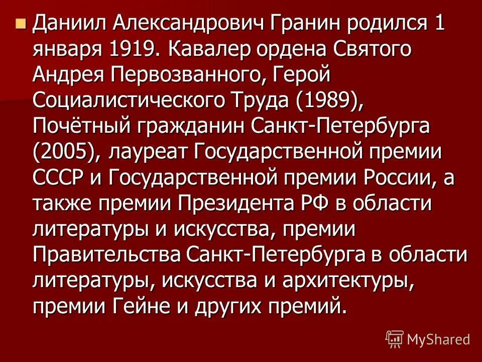 Гранин милосердие. Статья гранина о милосердии. Изложение о милосердии. Сочинение о милосердии гранин. Д гранин о милосердии сочинение.