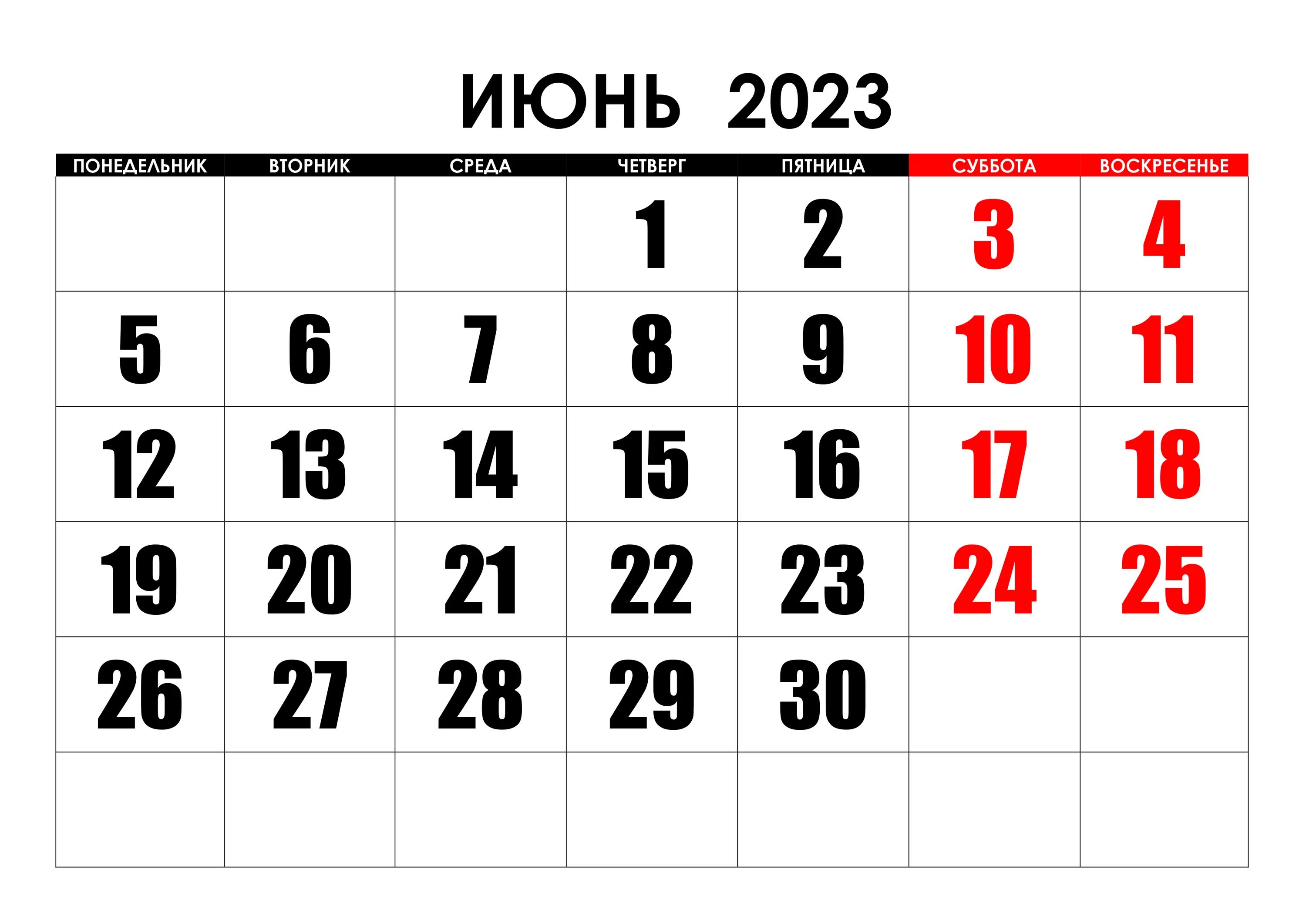 Календарь балов на ноябрь 2025. Календарик декабрь 2025 год. календарь на декабрь 2025 года и январь 2025. декабрь месяц. рабочие дни в декабре.