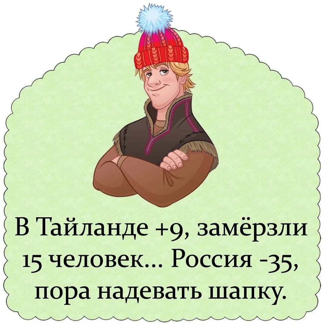 Одел шапку на голову как правильно. Одень шапку. Надевайте шапку. Надень шапку или Одень. Сынок шапку Одень.