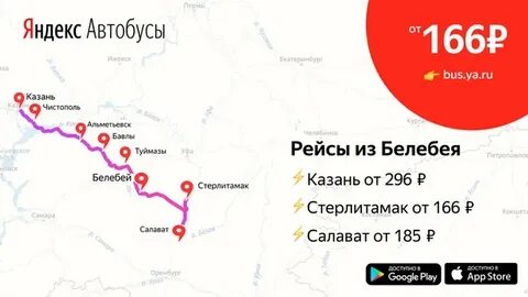 Маршрут автобуса 110 казань