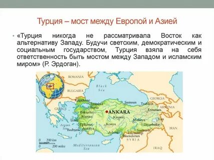 Стамбульские договоренности текст
