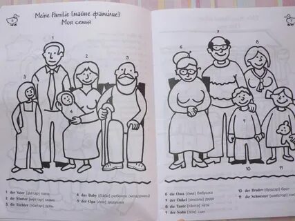Немецкий семья слова