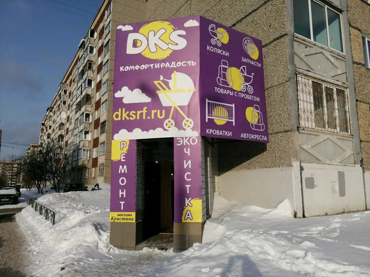 10 лет октября 32 литер р ижевск. 10 лет октября 67 ижевск. ул 10 лет октября 32 ижевск. ижевск ул 10 лет октября. 10 лет октября, 43.