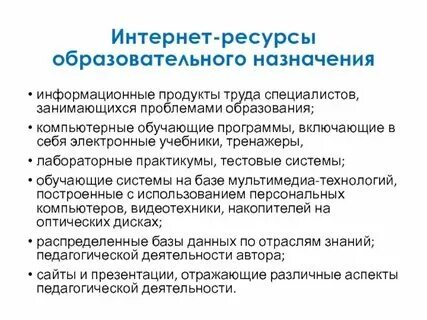 Видео ресурс интернета. Видео ресурс интернета. Ресурсы internet. Ссылки на интернет ресурсы. Видео ресурс интернета.