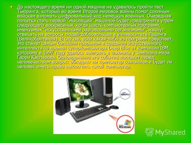 Как работает электронно дырочный переход. Переход в электронное устройство. Электро дырочный переход p-n переход. При прямом смещении p-n-перехода. P-n переход в полупроводниках.