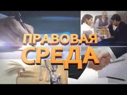Канал среда