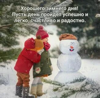 Принесет много радости