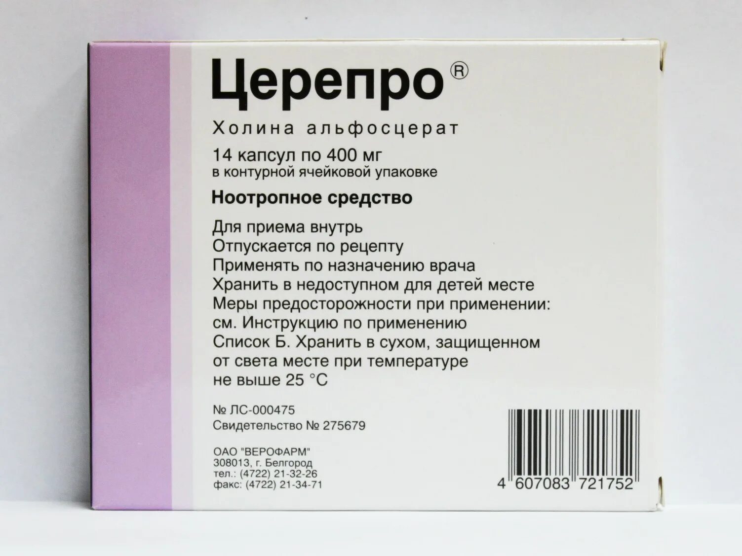 олиджим таблетки эвалар 100шт. №60. N100 эвалар. препарат алиджин инструкция. олиджим таблетки для снижения сахара.