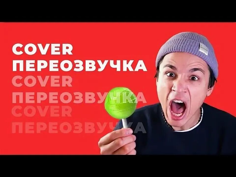 Чупа чупс рисунок. Холи бам чупа чупс. Песня чупа чупа чупа. Holy baam блоггер. Холи бам чупа чупс.