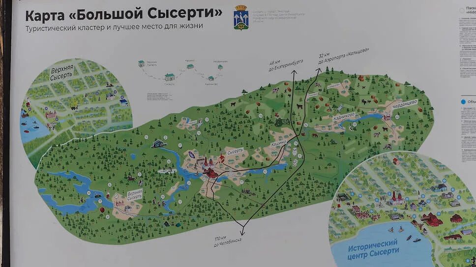 Проект сысерть. Кластер большая сысерть. сысерть туристический кластер. сысерть на карте. карта схема большой сысерти.