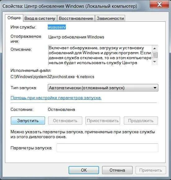 Установка users не выполнена. Обновление программного обеспечения. Параметры запуска разрешение. Программа для запуска винды. Необходимые настройки системы для пользователя.