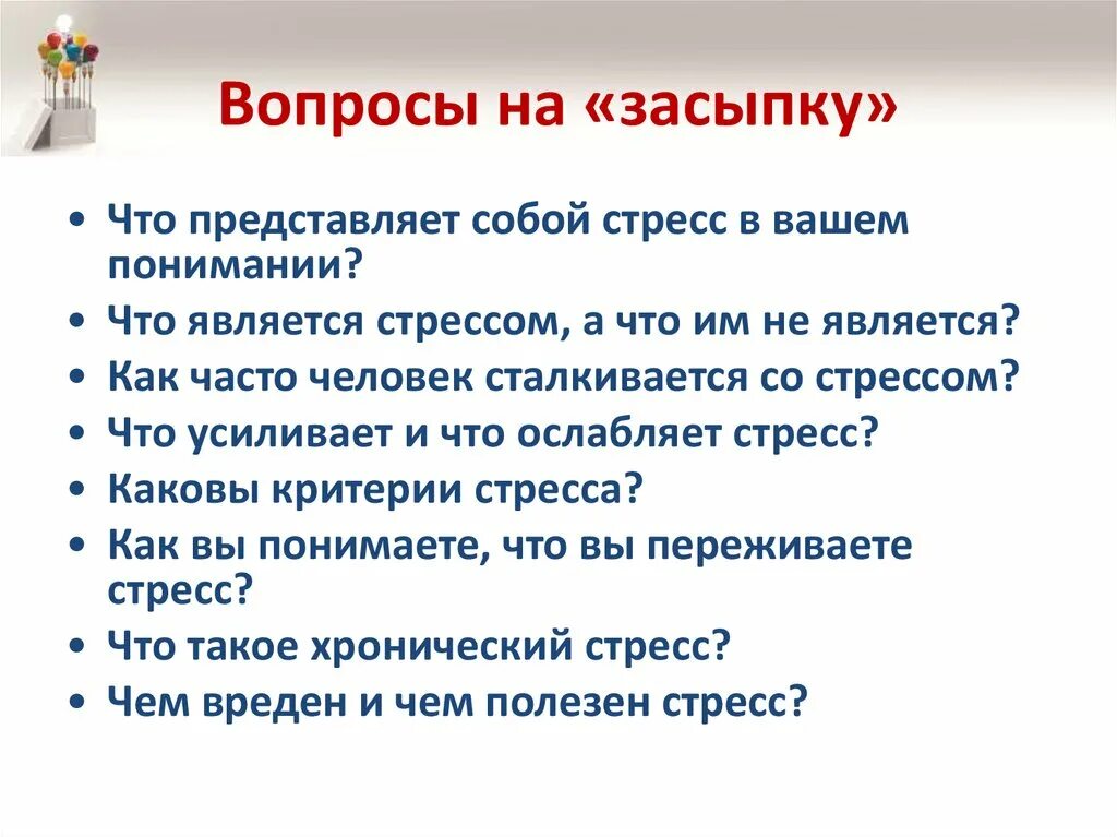 Вопрос на засыпку. Вопрос на засыпку пример. Трудные вопросы на засыпку. Вопросы на засыпку для дошкольников. Что значит вопрос можно