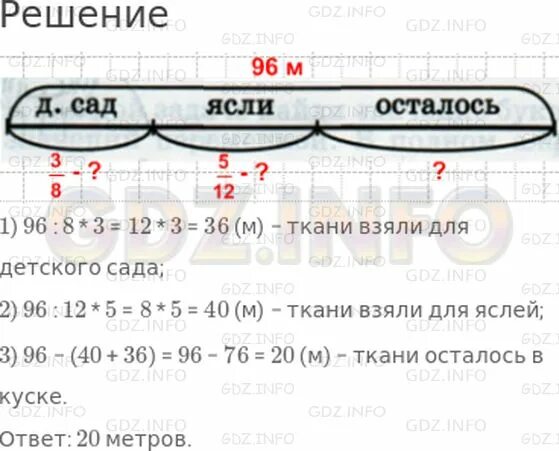 В куске 36 метров ткани. Решение неравенств 4 класс Петерсон. Урок 31 Петерсон 4 класс. Решение задач урок 31 Петерсон. 100 Метров ткани задача.