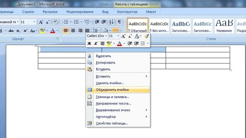 Объединение таблице Word. Word как объединить две таблицы. Объединение таблиц в Ворде. Как объединить таблицы в Ворде.