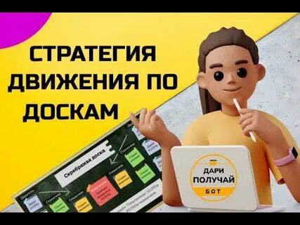 Стратегия движения первых