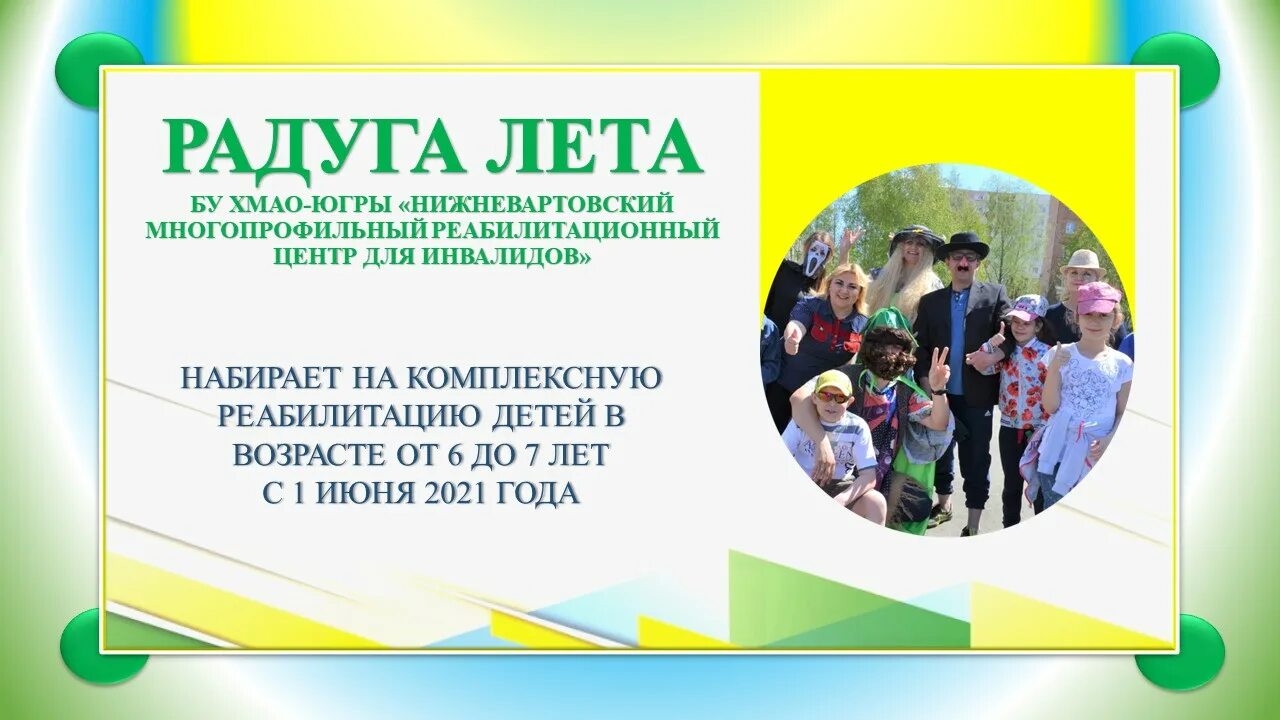 сургутский многопрофильный реабилитационный центр. нижневартовский реабилитационный центр для инвалидов. нижневартовский реабилитационный центр для инвалидов.