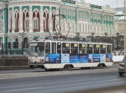 Где идет мой транспорт екатеринбург