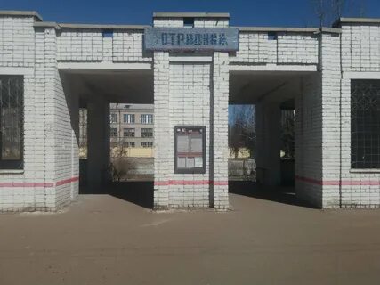 Отрадное брянск