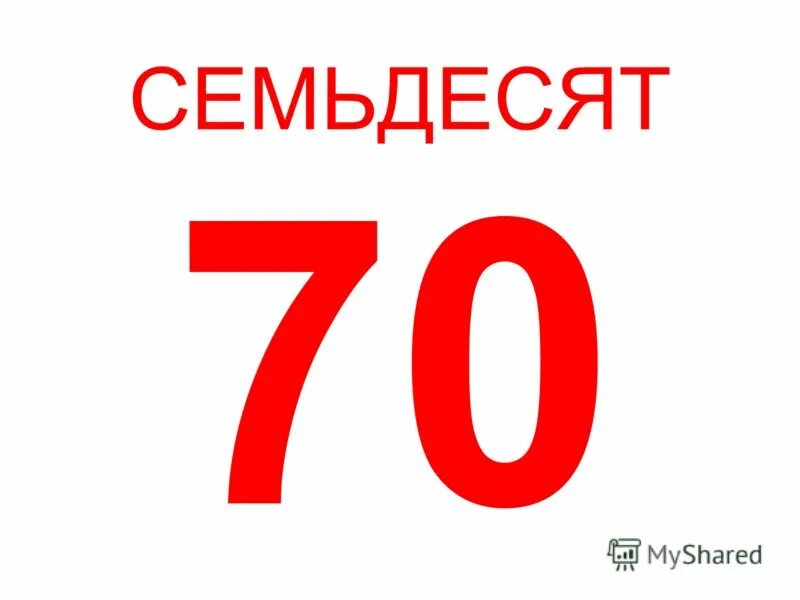 Девятьсот семьдесят четыре