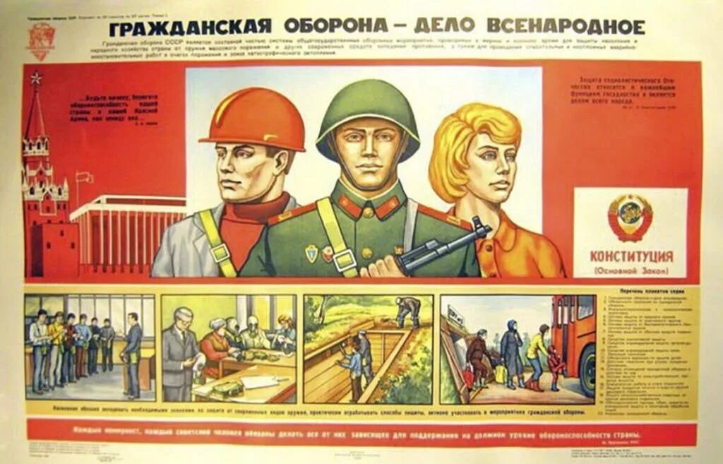 Советские го