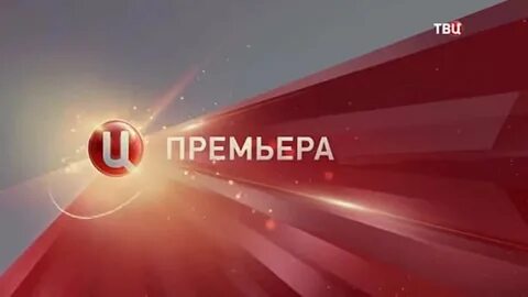Твц запись эфира